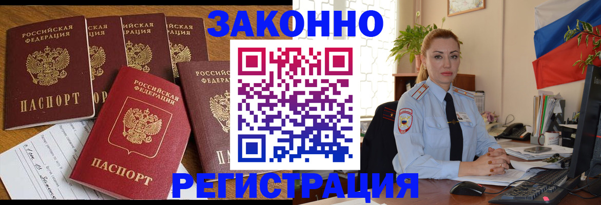 прописка регистрация в Коркино