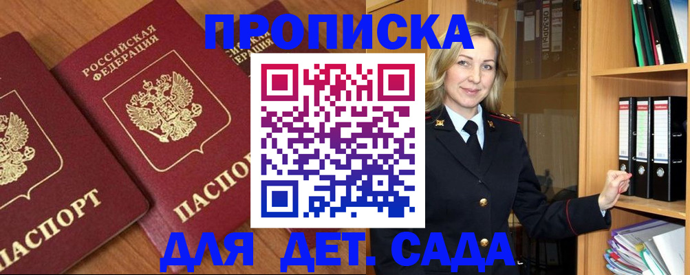 прописка от собственника в Коркино