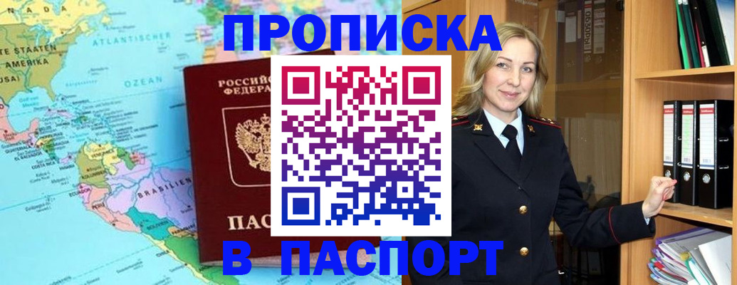 прописка регистрация в Коркино