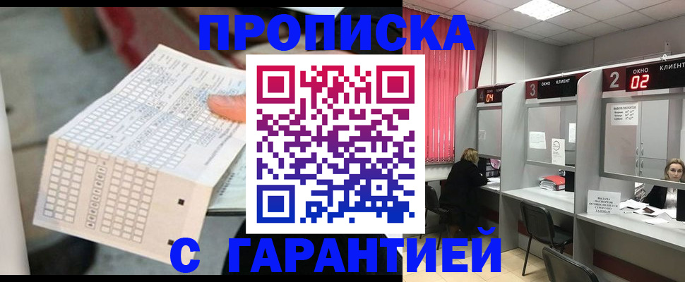 прописка иностранных граждан в Коркино