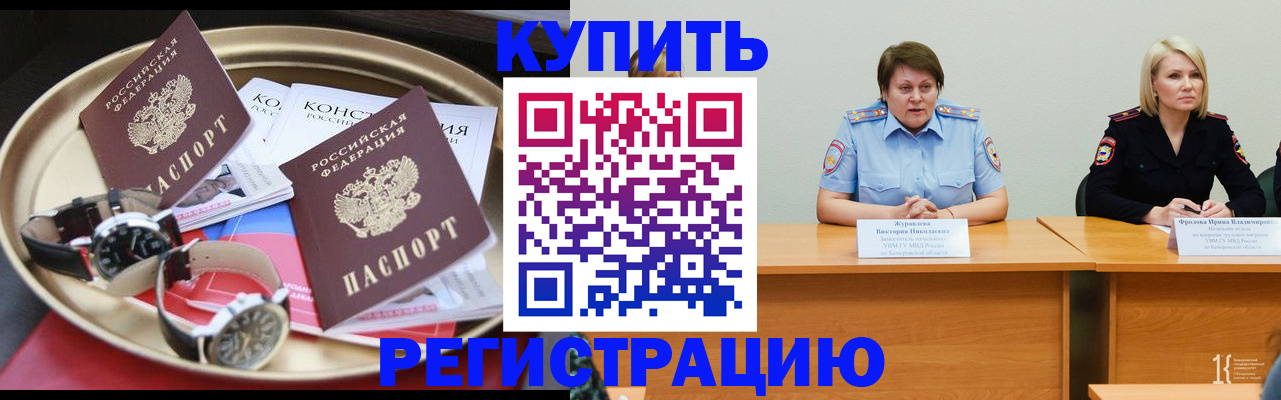 временная регистрация для всех в Коркино